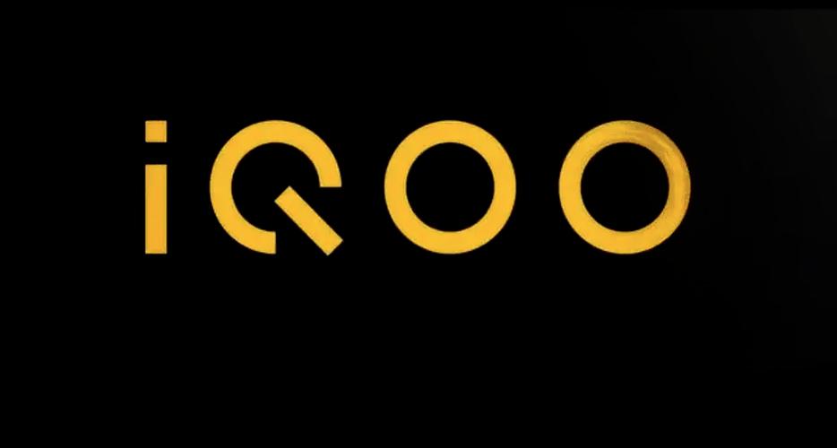 iQOO高端机是什么系列