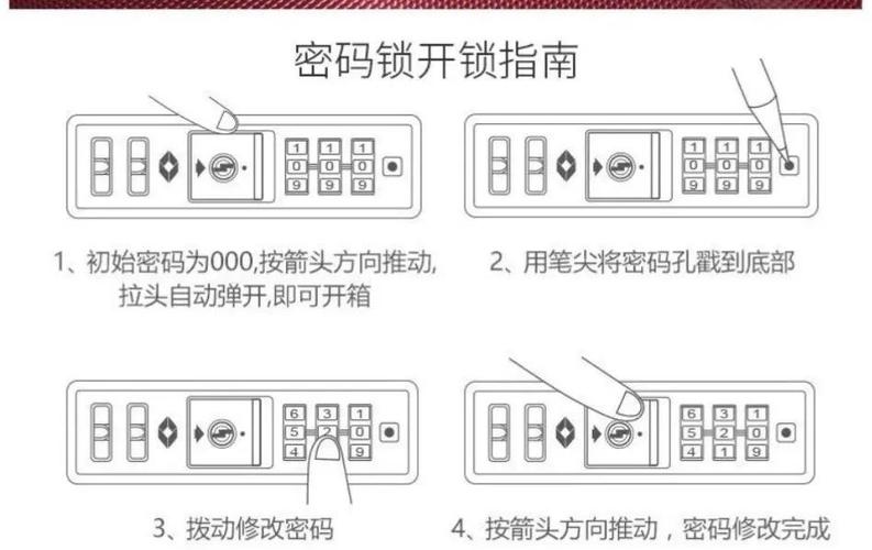 拉杆箱密码锁密码忘了截图3