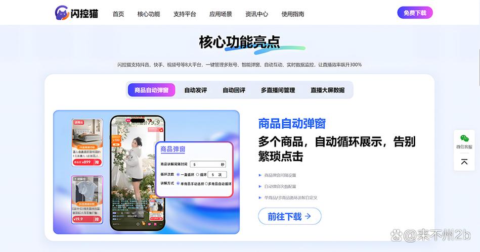 快手直播电脑版如何使用