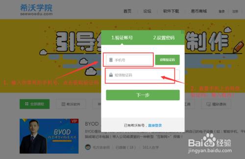 希沃账号登录