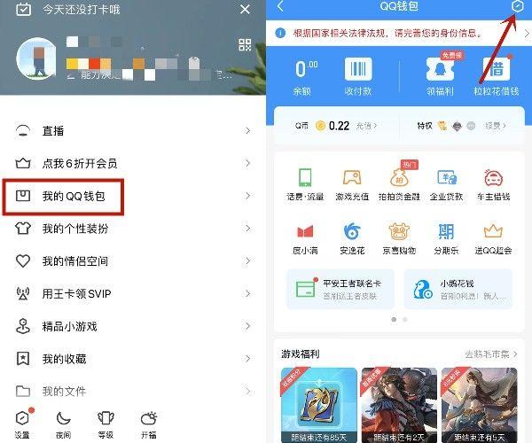 qq钱包注销账号有什么后果