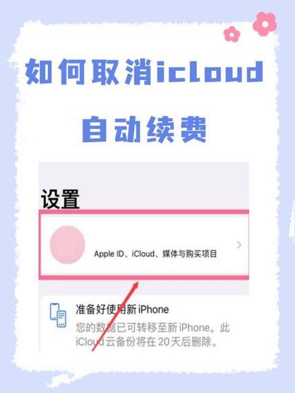 怎么关闭云闪付自动续费