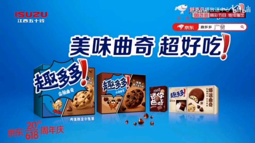 趣多多应用