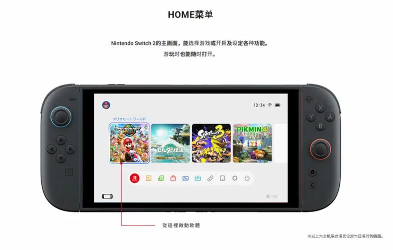 switch画面设置