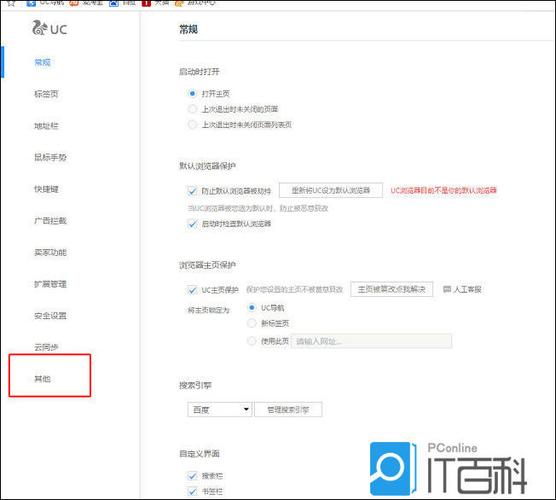 平板怎么清除浏览记录