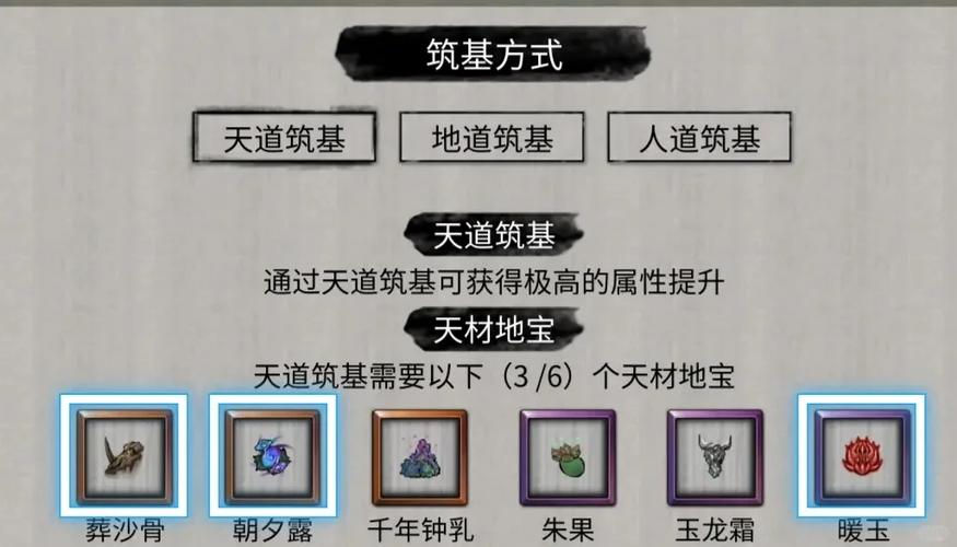 鬼谷八荒化神突破攻略