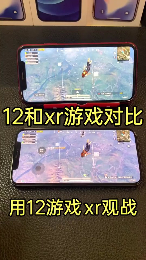 苹果13吃鸡测评