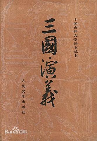 四大名著指的是