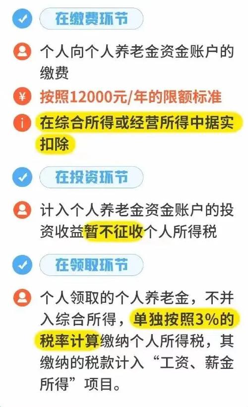 养老保险在税务局缴纳怎么回事