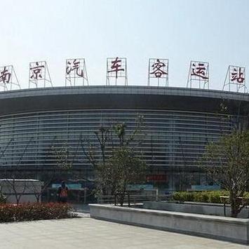 南京汽车客运站截图3