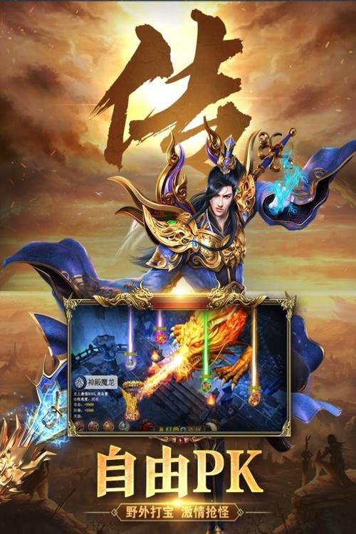 热血合击互通版