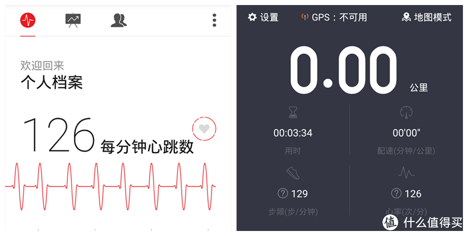 小米手环心率预警截图2