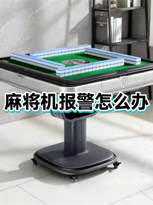 麻将机开关灯亮不通电截图2