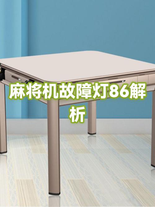 麻将机开关灯亮不通电截图3