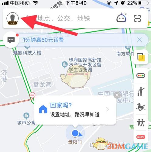 高德地图怎么连车导航