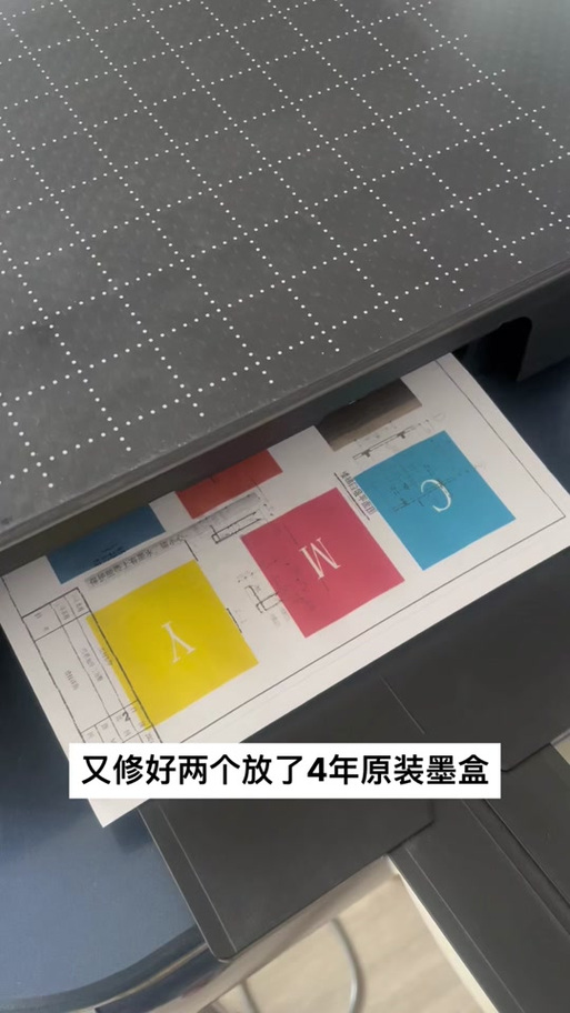 佳能打印机墨水重置