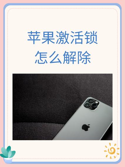 苹果4s跳过激活锁方法
