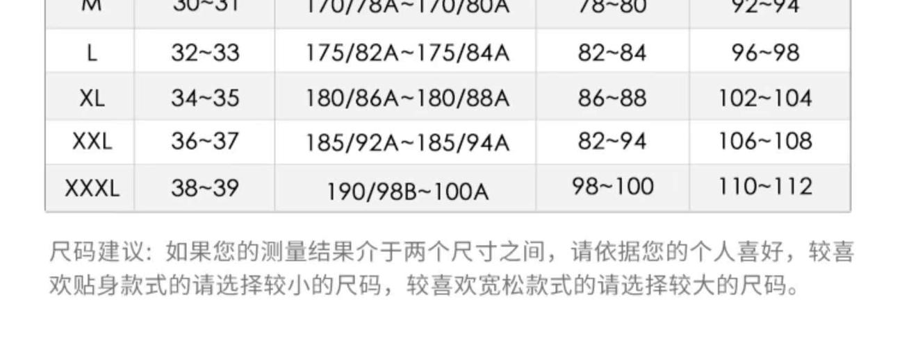 拼多多买衣服尺码表怎么选择