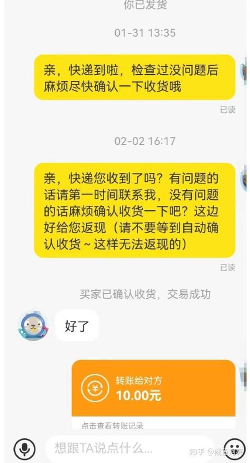 闲鱼见面交易买家不确认收货怎么办