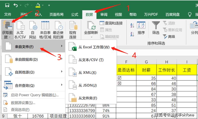 多个excel合并成一个表