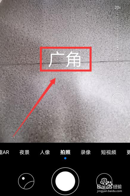 小米广角模式怎么开