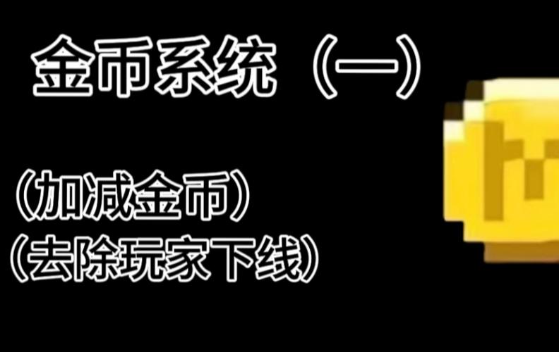 我的世界国际服怎么充值金币