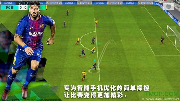实况足球国际服怎么下载