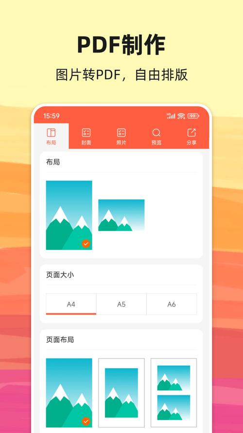pdf转换图片免费工具