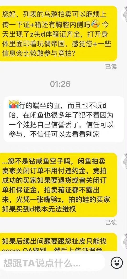 闲鱼拍卖是什么规则