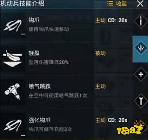 和平精英特种部队模式截图3