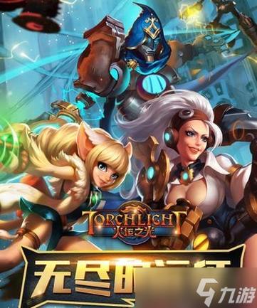火炬之光2有几种职业可以选择截图2