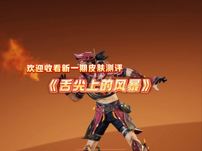 冷狐冬日狂想曲