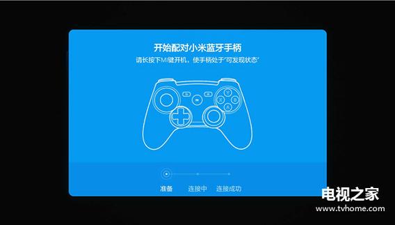 小米盒子连接蓝牙