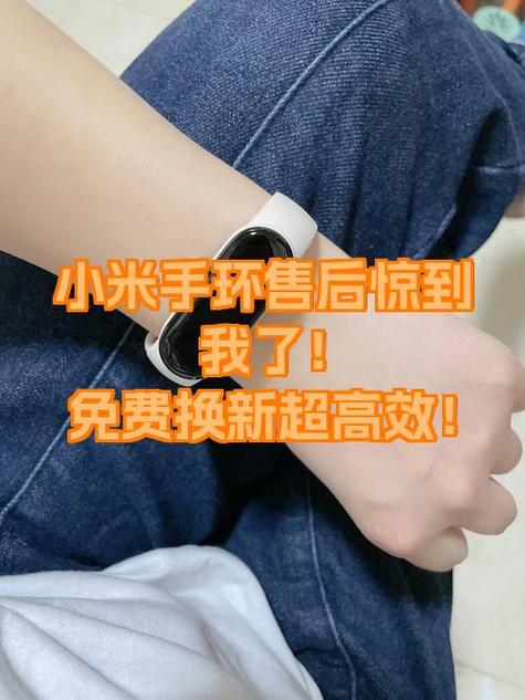 小米手环如何查询保修期