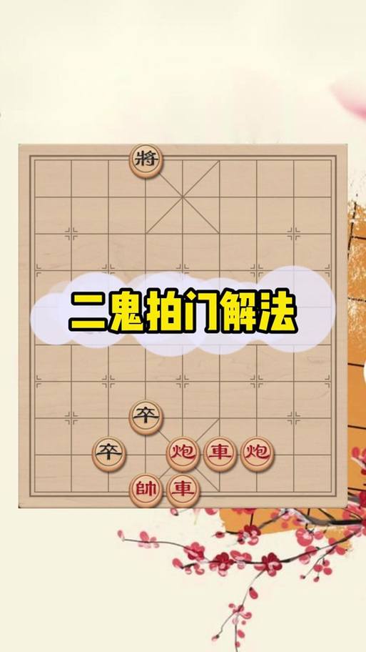 江湖残局破解大全