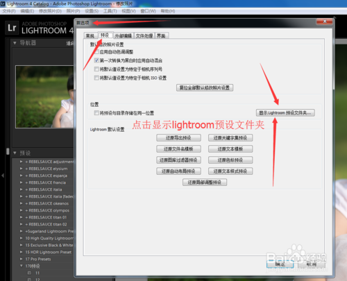 lightroom预设怎么用
