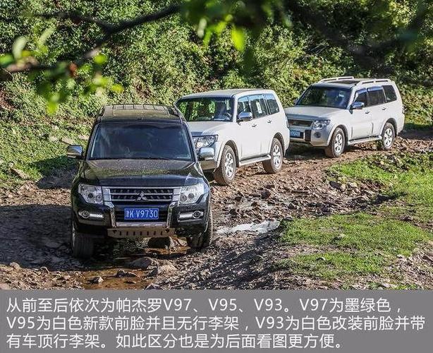 v95和v97的区别