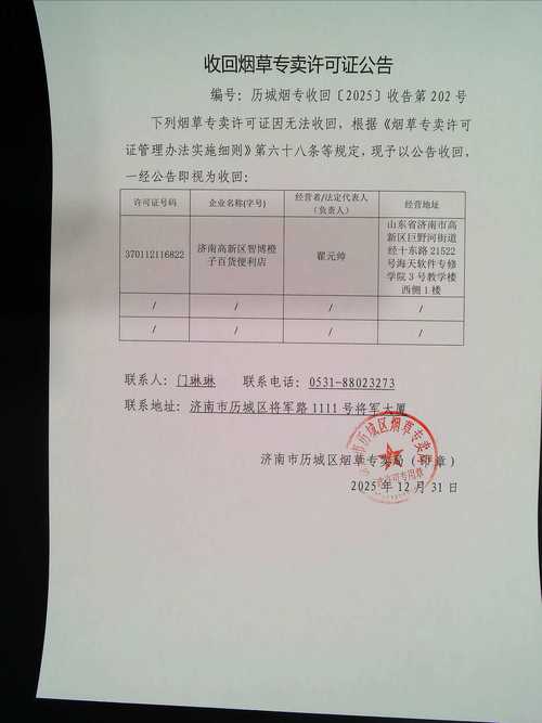 晋升印章次数没了