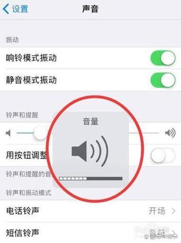 苹果手机铃声变小了怎么办截图2