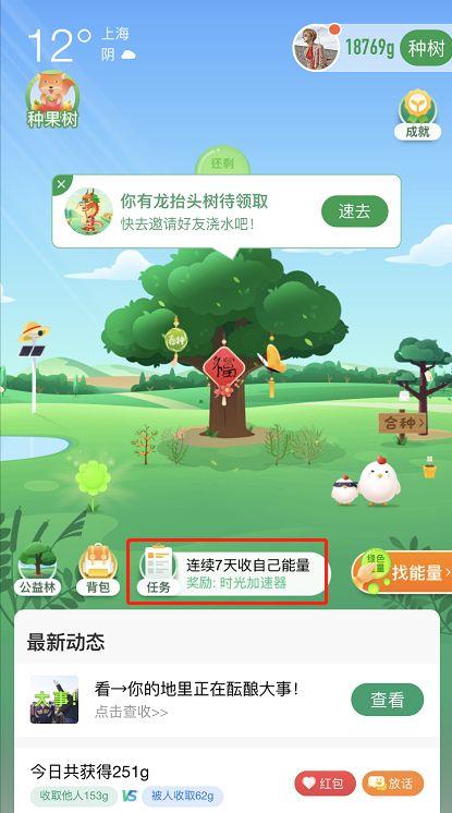 生活缴费给多少绿色能量