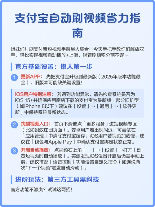 支付宝视频能自动播放吗