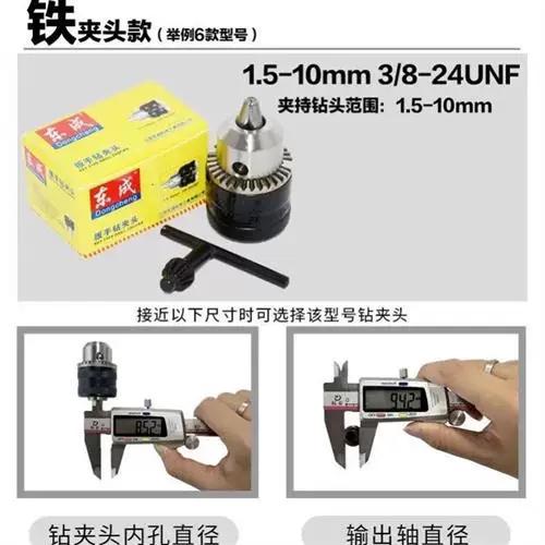东成飞机钻夹头怎么更换