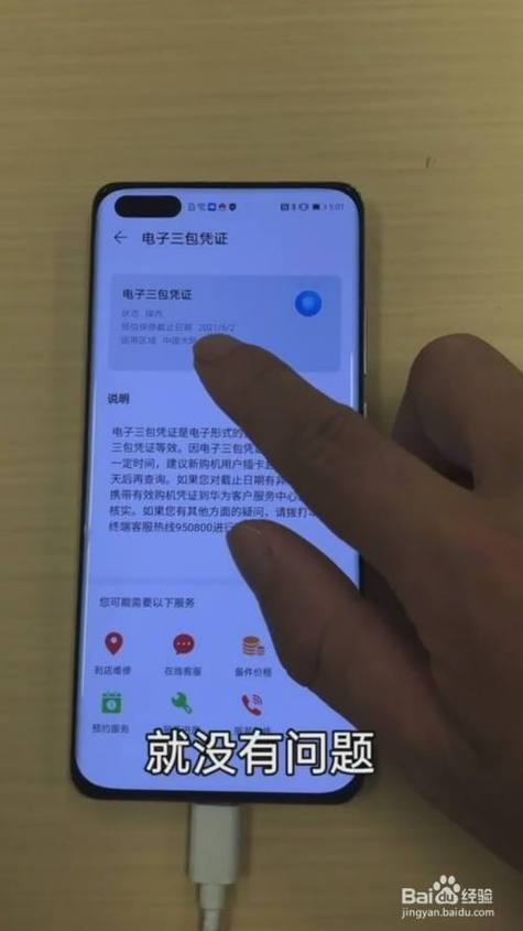 如何知道手机是不是全新的