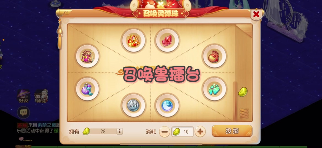 召唤灵乐园怎么打