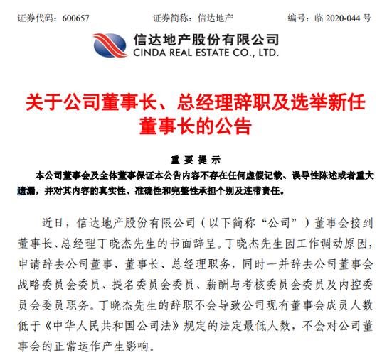 大华房价一览表