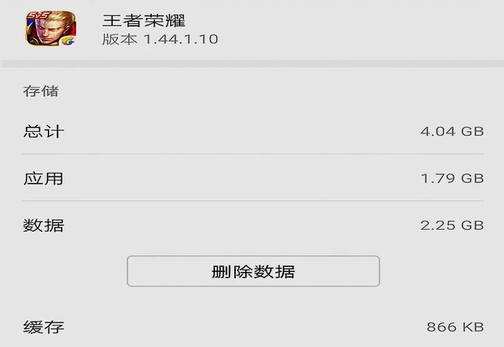 王者荣耀不占内存的方法