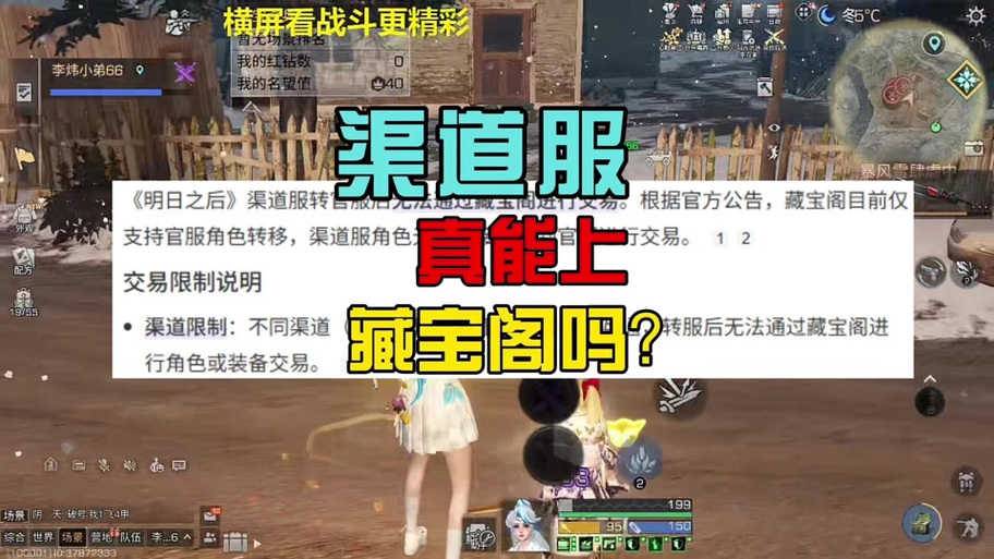 明日之后vivo服