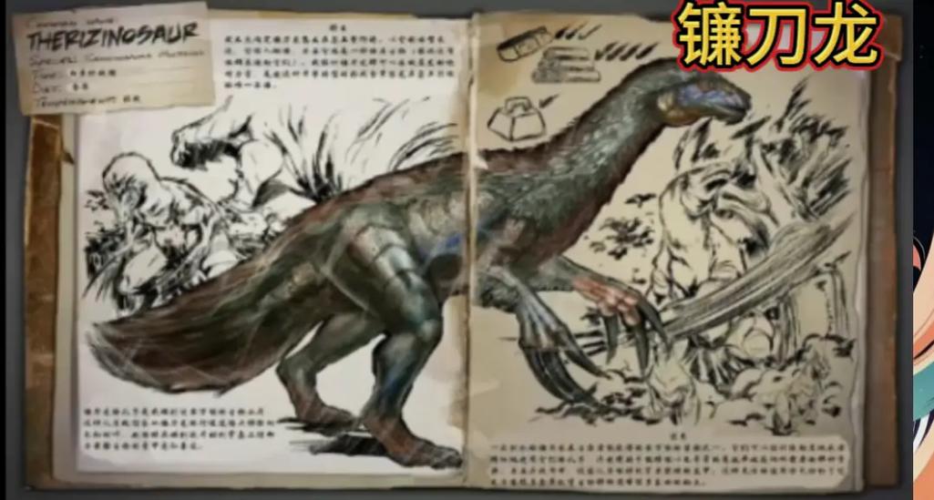 方舟生存进化镰刀龙有什么用