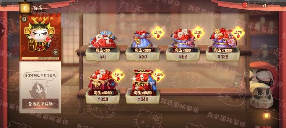 魔法时代安卓怎么充值