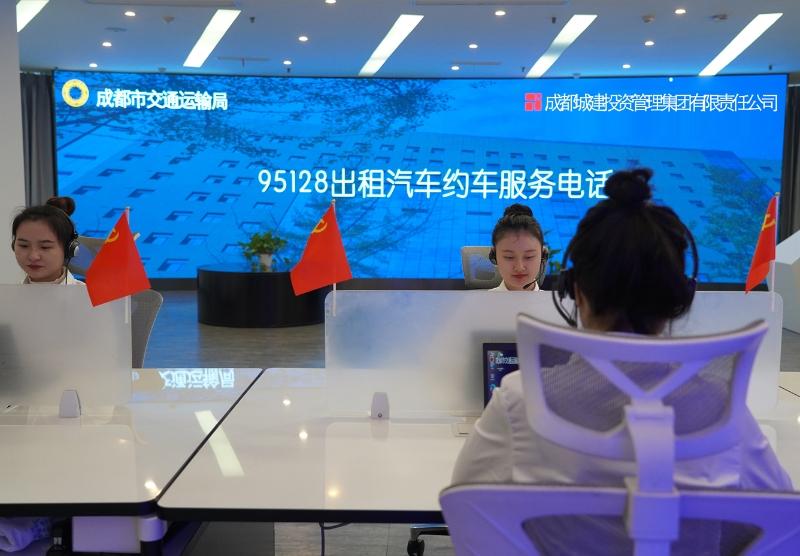 成都出租车服务中心电话